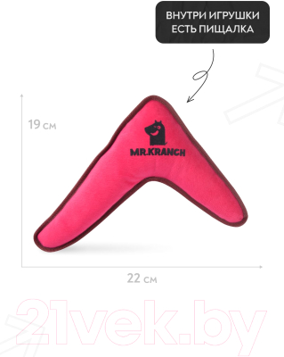 Игрушка для собак Mr. Kranch Бумеранг с пищалкой / MKR80246