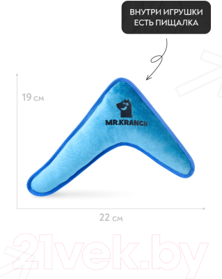 Игрушка для собак Mr. Kranch Бумеранг с пищалкой / MKR80243