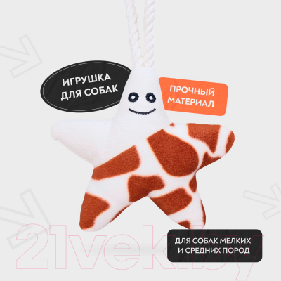 Игрушка для собак Mr. Kranch Звездочка с канатом и пищалкой / MKR80254