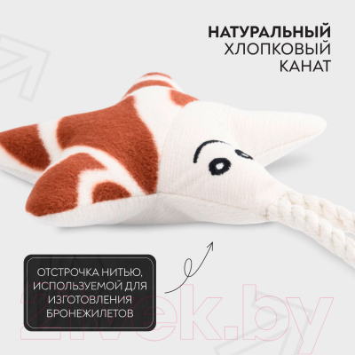 Игрушка для собак Mr. Kranch Звездочка с канатом и пищалкой / MKR80254