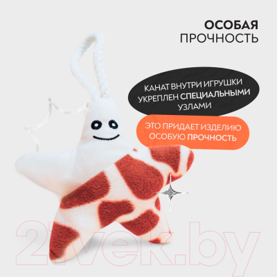 Игрушка для собак Mr. Kranch Звездочка с канатом и пищалкой / MKR80254