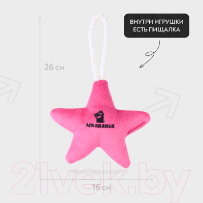 Игрушка для собак Mr. Kranch Звездочка с канатом и пищалкой / MKR80256