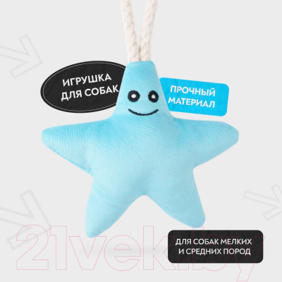 Игрушка для собак Mr. Kranch Звездочка с канатом и пищалкой / MKR80255