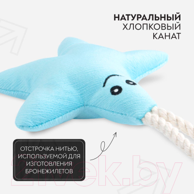 Игрушка для собак Mr. Kranch Звездочка с канатом и пищалкой / MKR80255