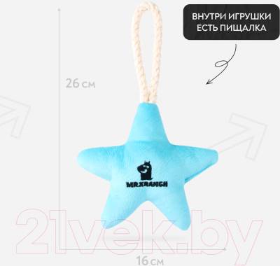 Игрушка для собак Mr. Kranch Звездочка с канатом и пищалкой / MKR80255