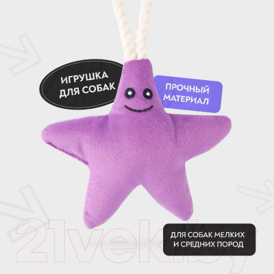 Игрушка для собак Mr. Kranch Звездочка с канатом и пищалкой / MKR80259