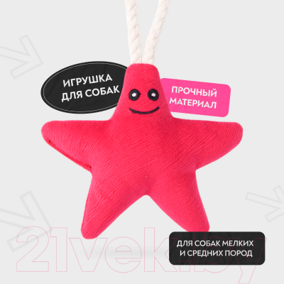 Игрушка для собак Mr. Kranch Звездочка с канатом и пищалкой / MKR80258