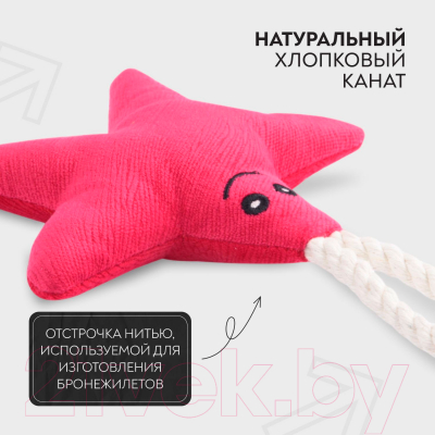Игрушка для собак Mr. Kranch Звездочка с канатом и пищалкой / MKR80258