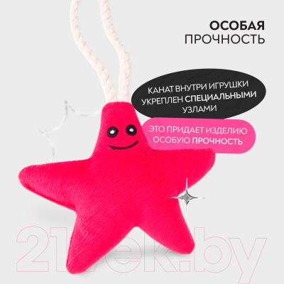 Игрушка для собак Mr. Kranch Звездочка с канатом и пищалкой / MKR80258