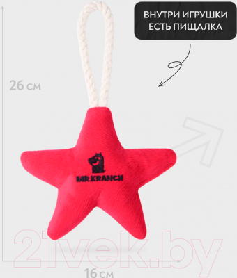 Игрушка для собак Mr. Kranch Звездочка с канатом и пищалкой / MKR80258