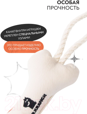 Игрушка для собак Mr. Kranch Косточка с канатом / MKR80247