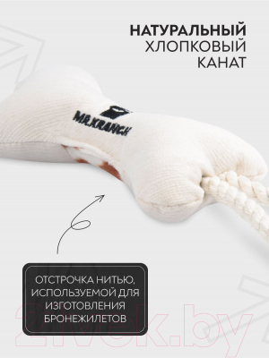 Игрушка для собак Mr. Kranch Косточка с канатом / MKR80247