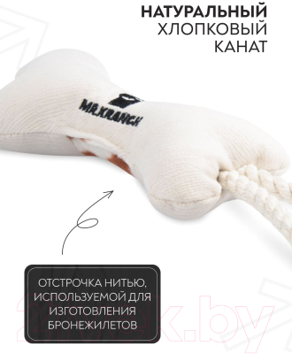 Игрушка для собак Mr. Kranch Косточка с канатом / MKR80247