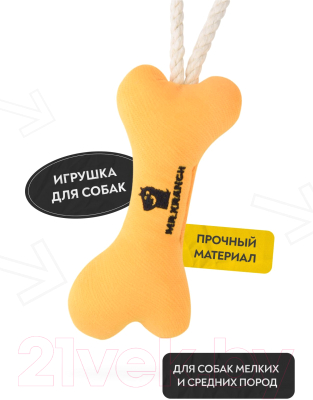 Игрушка для собак Mr. Kranch Косточка с канатом / MKR80253