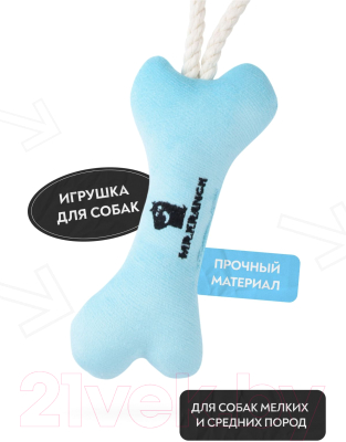 Игрушка для собак Mr. Kranch Косточка с канатом / MKR80248