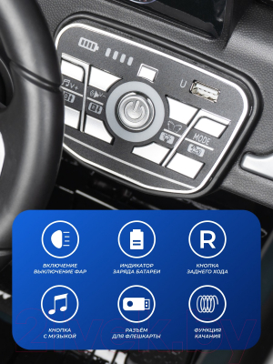 Детский автомобиль Farfello Джип / SR8388