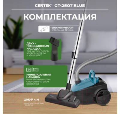 Пылесос Centek CT-2507 (синий)