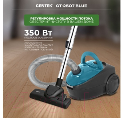 Пылесос Centek CT-2507 (синий)