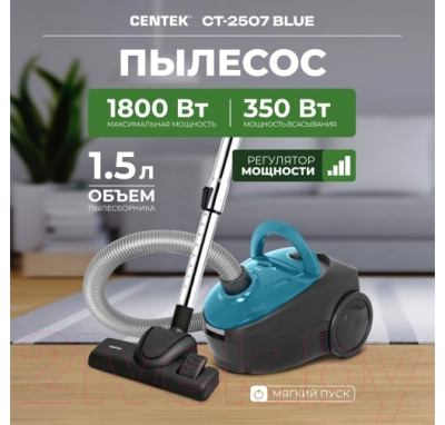Пылесос Centek CT-2507 (синий)