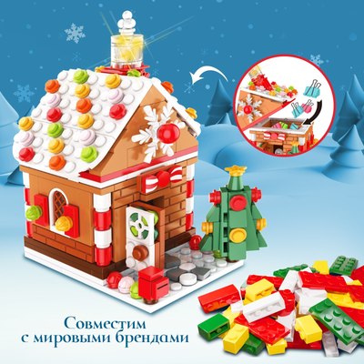 Конструктор Unicon Пряничный домик. Шкатулка JK5109 / 9572235