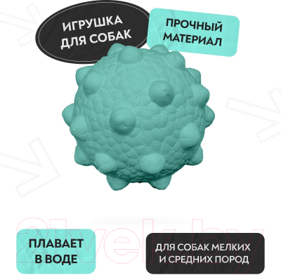 Игрушка для собак Mr. Kranch Мяч с шипами / MKR000214