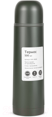 Термос для напитков Relaxika 101