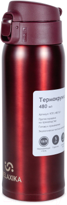 Термокружка Relaxika 701