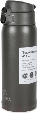 Термокружка Relaxika 701