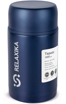 Термос для еды Relaxika 301
