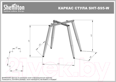 Стул Sheffilton SHT-ST35/S95-W
