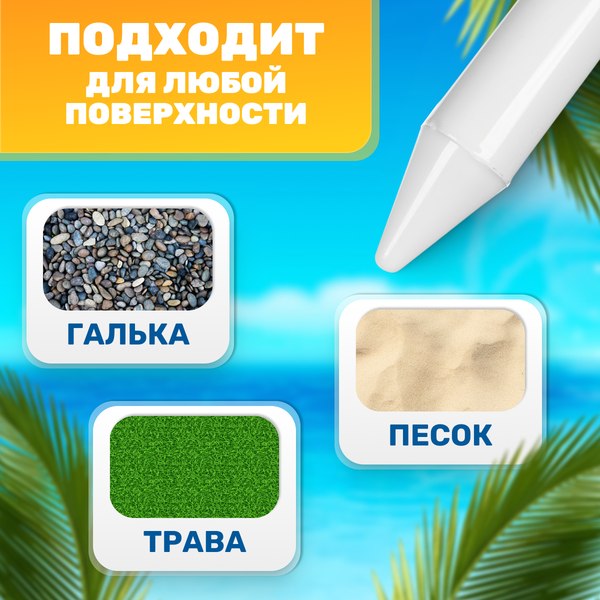 Зонт пляжный Sundays HYB1811