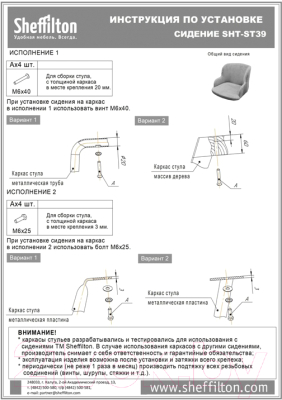 Стул Sheffilton SHT-ST39/S95-WH