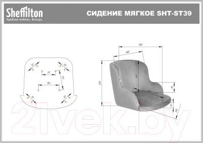Стул Sheffilton SHT-ST39/S95-WH