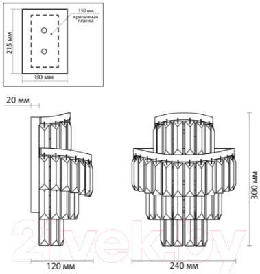 Бра Odeon Light Wayta 5073/2W