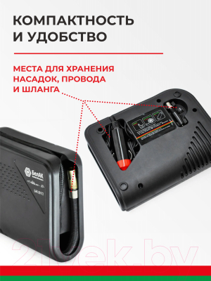 Автомобильный компрессор БелАК Аквилон-10 / БАК.99172