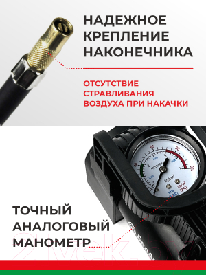 Автомобильный компрессор БелАК Торнадо-20 / БАК.99169