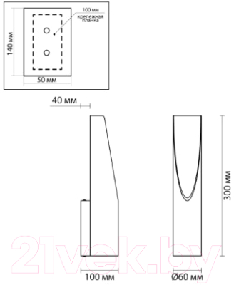 Бра Odeon Light Hightech 6671/8WL