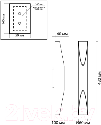 Бра Odeon Light Whitney 6671/16WL