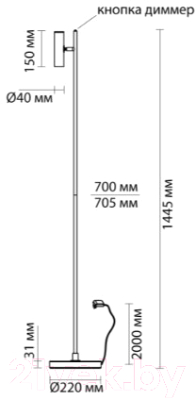 Торшер Odeon Light Mali 6643/5FL