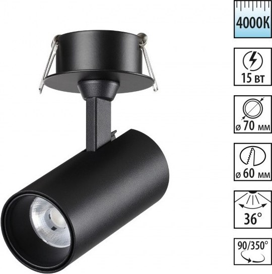 Точечный светильник Novotech Spot 359226