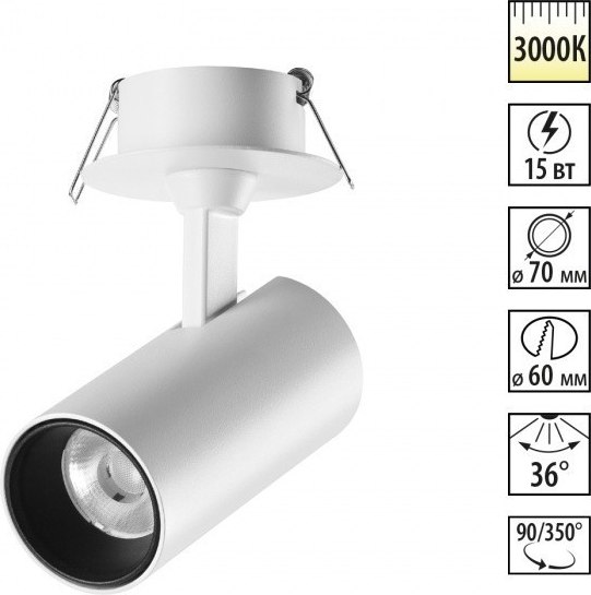 Точечный светильник Novotech Spot 359225