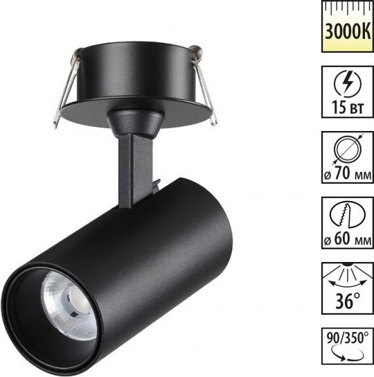 Точечный светильник Novotech Spot 359224