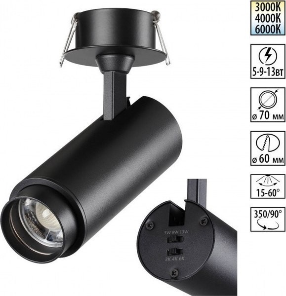 Точечный светильник Novotech Spot 359220