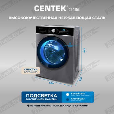 Стирально-сушильная машина Centek CT-1956 (серый)