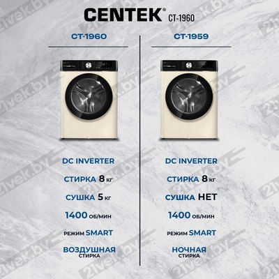 Стирально-сушильная машина Centek CT-1960 (бежевый)