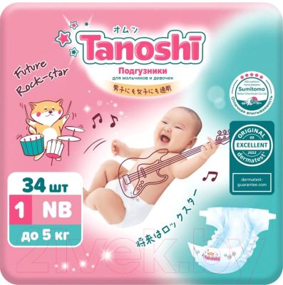 Подгузники детские Tanoshi Baby Diapers Newborn NB до 5кг - фото