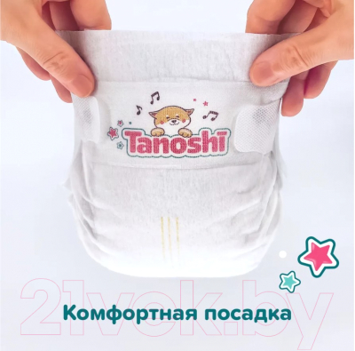 Подгузники детские Tanoshi Baby Diapers Newborn NB до 5кг