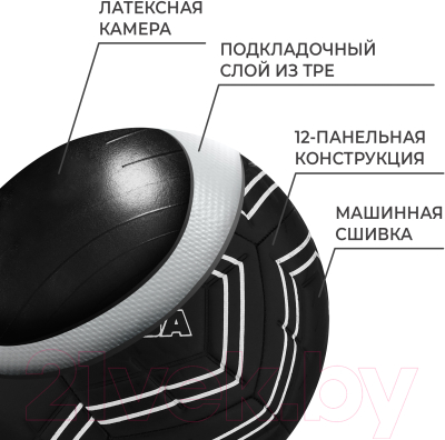 Футбольный мяч Minsa 9710384