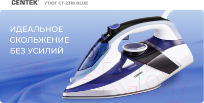Утюг Centek CT-2318 (синий)