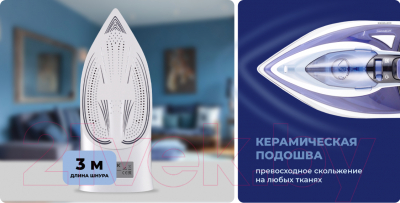 Утюг Centek CT-2318 (синий)